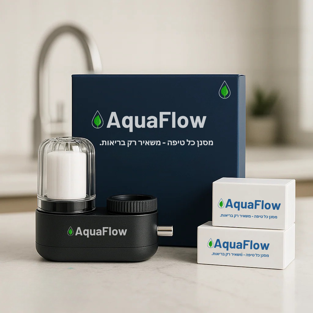 Aquafilter™ - מטהר מי ברז