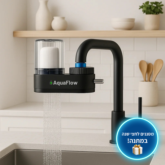 Aquafilter™ -  מטהר מי ברז