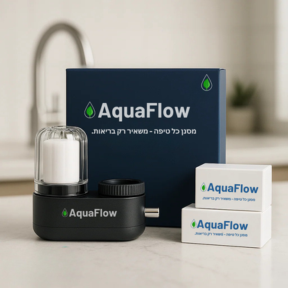 Aquafilter™ -  מטהר מי ברז